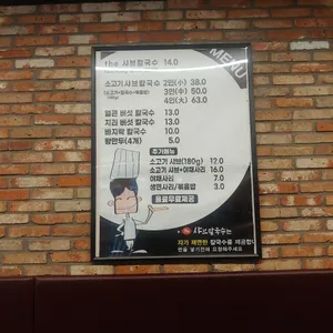 더샤브칼국수 리뷰 사진