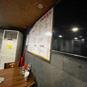 고씨떡볶이  리뷰 사진