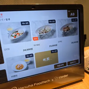 도원 스타일 리뷰 사진