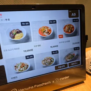 도원 스타일 리뷰 사진