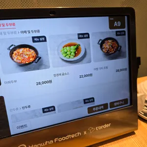 도원 스타일 리뷰 사진