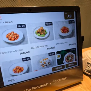 도원 스타일 리뷰 사진