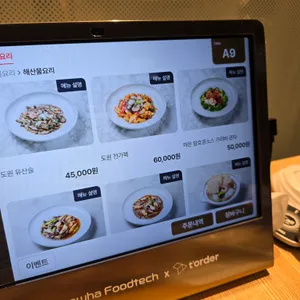 도원 스타일 리뷰 사진