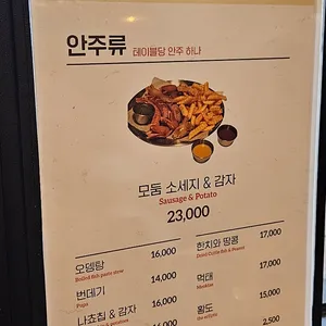 재동맥주 리뷰 사진