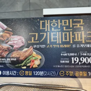 명륜진사갈비 리뷰 사진