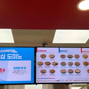도미노피자 리뷰 사진