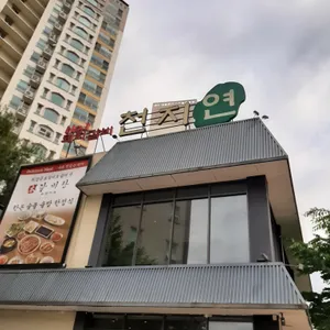 천지연 리뷰 사진