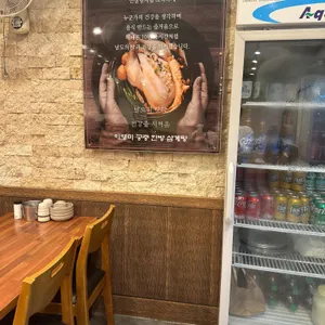 이영미 궁중한방삼계탕 리뷰 사진