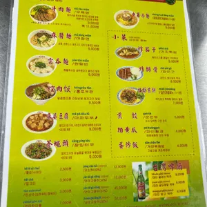 수오미엔 리뷰 사진