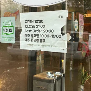 하루돈까스 리뷰 사진