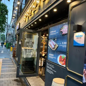 명륜진사갈비 리뷰 사진