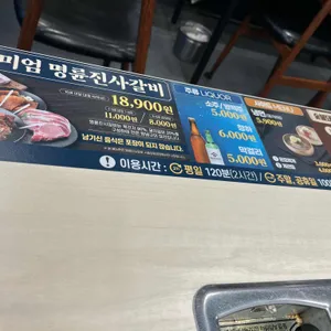 명륜진사갈비 리뷰 사진