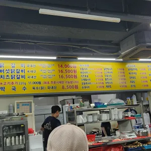 5.5닭갈비 리뷰 사진