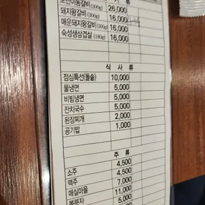 백두산숯불왕갈비 리뷰 사진
