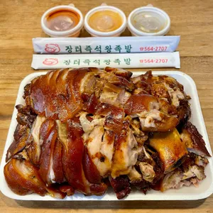 장터왕족발 사진