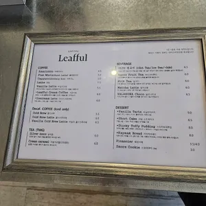 Leafful 리뷰 사진
