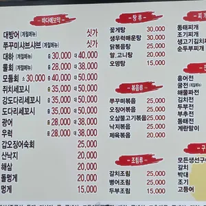 풍성막걸리포차 리뷰 사진