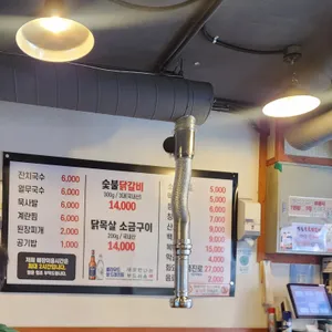 강촌숯불닭갈비 리뷰 사진
