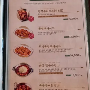 오늘통닭 리뷰 사진