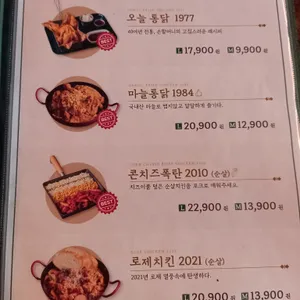 오늘통닭 리뷰 사진
