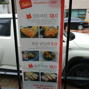 설카츠 리뷰 사진