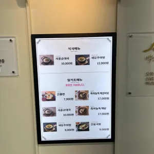 농심가락 리뷰 사진