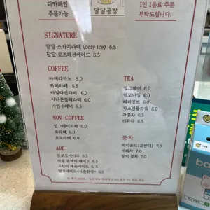 속초카페 달달공장 리뷰 사진