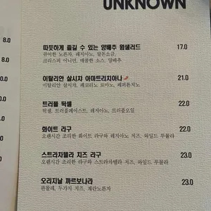 언노운 리뷰 사진