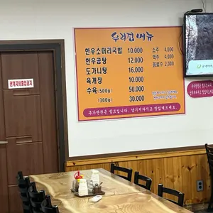 소머리국밥 은행나무집 리뷰 사진
