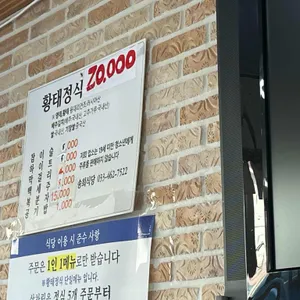 송희식당 리뷰 사진