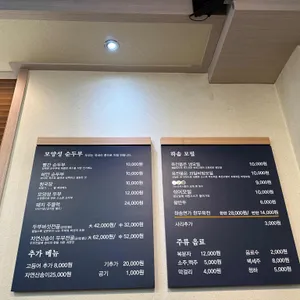 모양성순두부 리뷰 사진