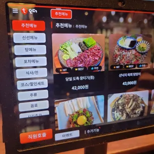 육회관포차 리뷰 사진