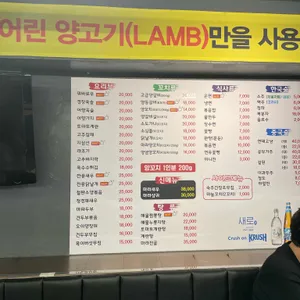 초원양꼬치 리뷰 사진