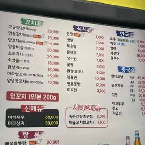 초원양꼬치 리뷰 사진