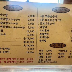 더도이 종가집 돼지국밥 리뷰 사진