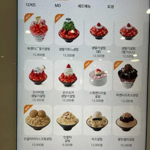 설빙 리뷰 사진