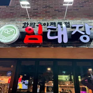 임대장 리뷰 사진
