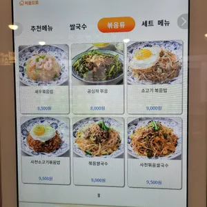 베트남쌀국수 리뷰 사진