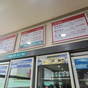 고추장송어 리뷰 사진