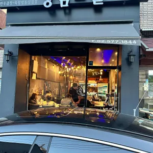 강남그릴 리뷰 사진