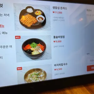 백양국수 리뷰 사진