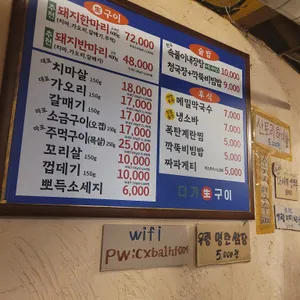 다가생구이 리뷰 사진