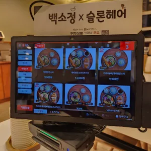 백소정 리뷰 사진