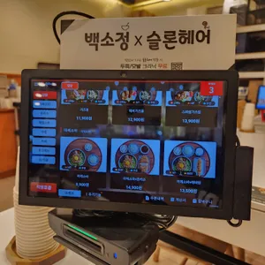 백소정 리뷰 사진