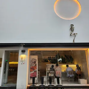 곱다 리뷰 사진