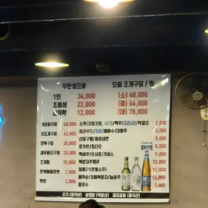 조개천하 리뷰 사진