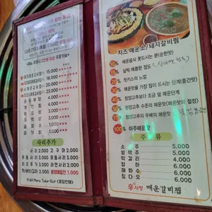 신사랑 매운갈비찜 리뷰 사진