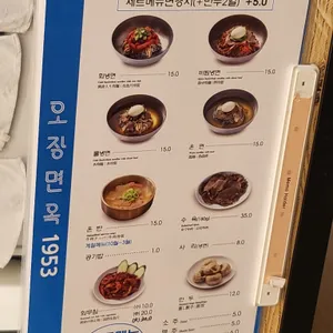 오장동함흥냉면 리뷰 사진