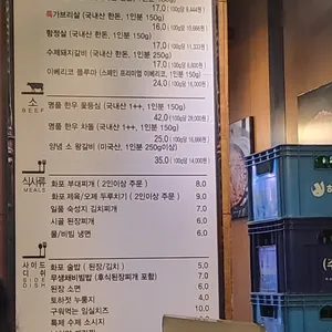 화포식당 리뷰 사진
