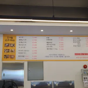 은행나무집 리뷰 사진